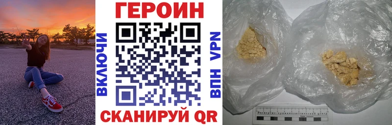 Героин белый  Жердевка 